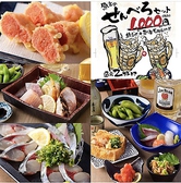 ■お得なせんべろセット1320円(15時～平日限定)も人気です!!ドリンク2杯+お刺身5種盛+枝豆付!!更に15時～19時ご来店の方はドリンクが3杯に!!