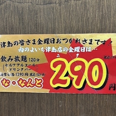 お米と焼肉 肉のよいち 津島店のおすすめポイント1