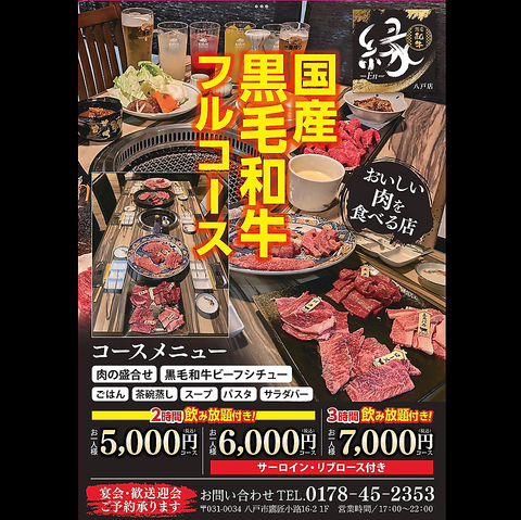 美味しい肉黒毛和牛を楽しめる焼肉屋♪