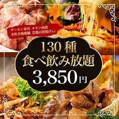 鳥乃雅 蒲田店のコース写真