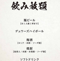 至福のひととき和膳しらくのコース写真