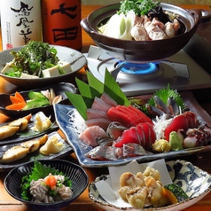 居酒屋 魚魚権 ととげん 渋谷 神泉のコース写真