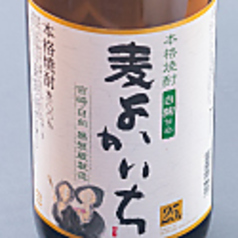 宮崎 よかいち（麦）