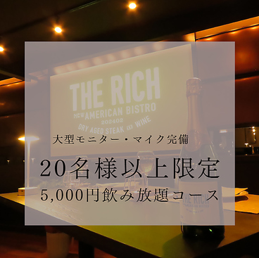 THE RICH ザ リッチの雰囲気1