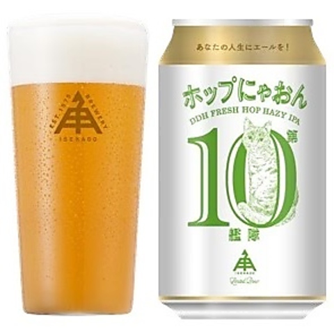 12/24（水）伊勢角屋麦種のグリーンシリーズから大人気「ホップにゃおん」開栓！！