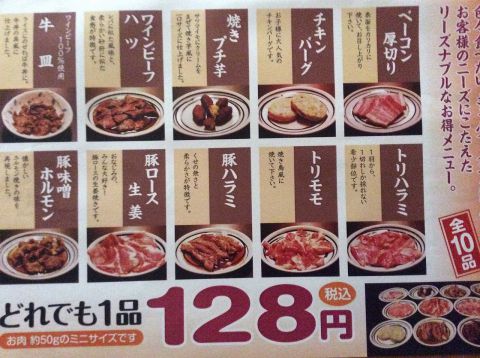 焼肉ばんばん 甲府市その他 焼肉 ホルモン ホットペッパーグルメ