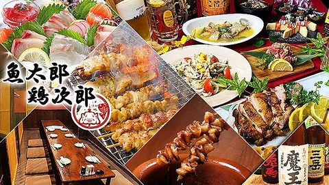 魚太郎鶏次郎 黒崎店(黒崎/居酒屋)＜ネット予約可＞ | ホットペッパー