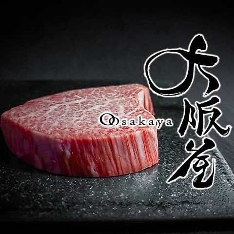 【九州唯一の雌牛専門店】九州産の雌牛黒毛和牛の赤身肉を中心にご提供いたします。