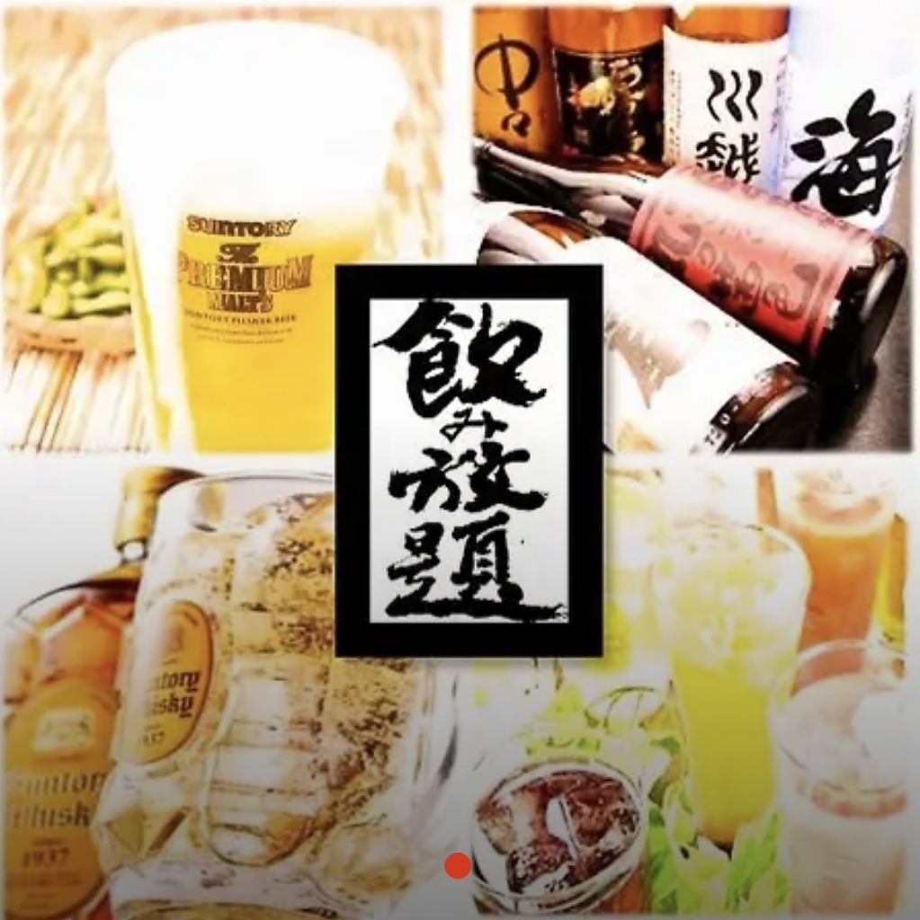 生ビール付き☆豪華ラインナップの飲み放題もご用意有