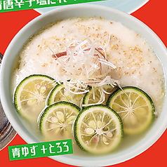青ゆずとろろ冷麺