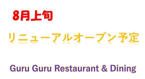 Guru Guru Restaurant&Dining
