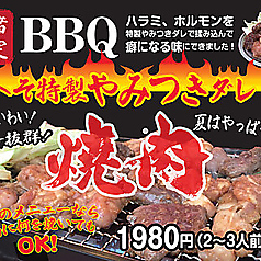 新橋へそ 京都駅前本店の特集写真