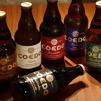 焼酎以外にも「COEDOビール」もございます♪
