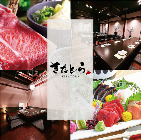 【完全個室】海鮮としゃぶしゃぶが楽しめる居酒屋〈宴会・歓送迎会〉