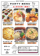 BISTOIRO ビストイロのコース写真