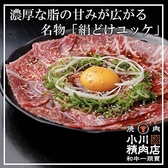 和牛一頭買 焼肉 小川精肉店のおすすめ料理2