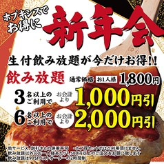広島お好み焼き ホプキンス 立川店のおすすめ料理1