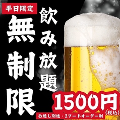 宴会飲み放題無制限　はかた料理専門店 はかた商店　日暮里店のおすすめ料理1