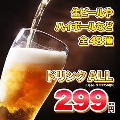 居酒屋 ムゲンイート 浜松駅店のおすすめポイント1
