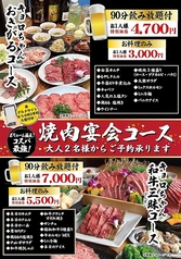 炭火焼肉 キョロちゃん 池田店のコース写真