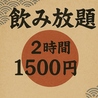 居酒屋ばらかもん はなれ柏西口店のおすすめポイント2
