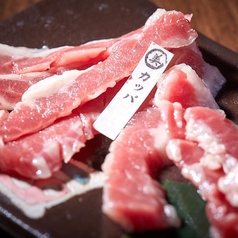 【焼き肉生肉系単品～肩バラ・ソト・中バラ】★カッパ
