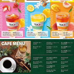 ドリンクバーにはないメニューを楽しみたい方に★（メニュー１枚目下部）