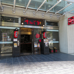 広島風お好み焼 もみじ屋 東池袋店の外観1