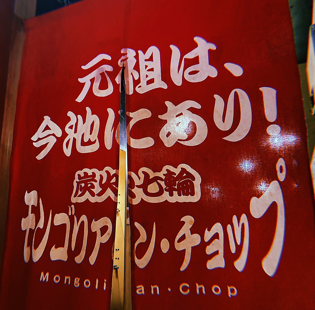 旨い！早い！安い！　満腹と満足保証します！！！