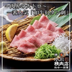 和牛一頭買 焼肉 小川精肉店のおすすめ料理1