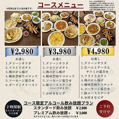 オオトリビールレストランのコース写真