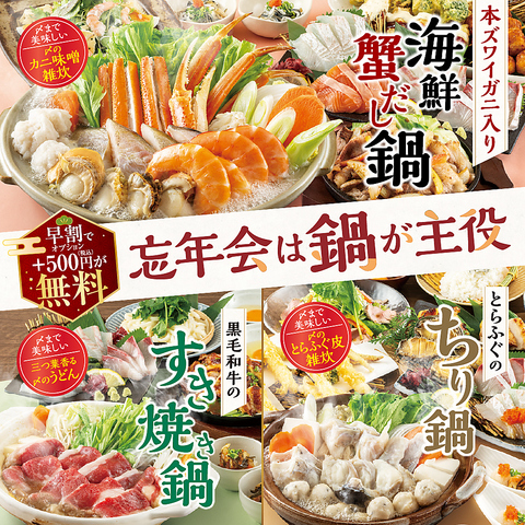さかなや道場 京王高幡SC店(高幡不動/居酒屋)＜ネット予約可