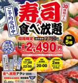 海鮮居酒屋 鮨のえん屋 調布北口店の詳細