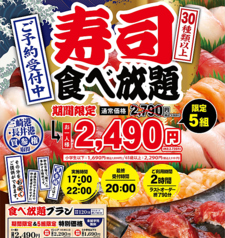 海鮮居酒屋 鮨のえん屋 調布北口店の写真