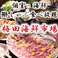 蕎麦,そば,ソバの通販サイト(大阪府)