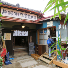【古民家】えのしま 片瀬村食堂本店の写真