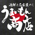 うまいもん商店 豊田市駅前店のロゴ