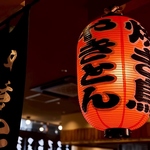 本厚木駅を出てすぐの好アクセスで、仕事帰りや待ち合わせにも最適！大人が集うやきとん酒場です。