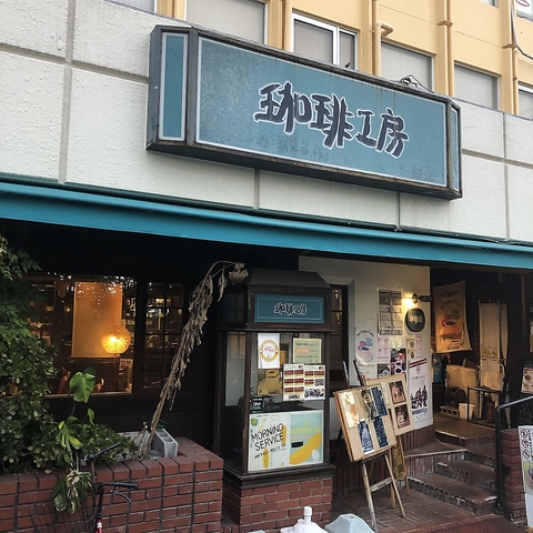 東大阪/八戸ノ里/カフェ/喫茶店