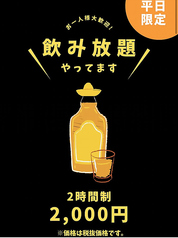 居酒屋 ライスタ 高根公団駅前のおすすめポイント1