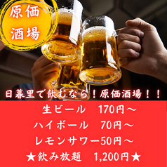 宴会飲み放題無制限　はかた料理専門店 はかた商店　日暮里店のおすすめポイント1