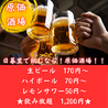 宴会飲み放題無制限　はかた料理専門店 はかた商店　日暮里店のおすすめポイント1