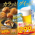 海鮮ダイニングまぐろや はなの夢 ホテルルートインコート柏崎店のおすすめ料理1