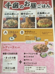 千房 京都アバンティ支店のおすすめランチ2