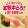 かっぱ寿司 瀬戸店の画像