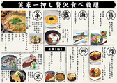 笑家 神尾店のおすすめ料理3