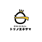全席禁煙となっております。お食事をされるお客様が快適に過ごせるよう、店舗の外に喫煙スペースを設けております。