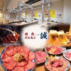 焼肉ホルモン誠 小松店の写真