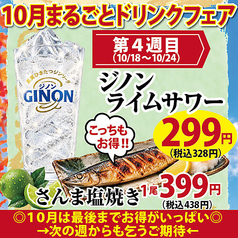 地魚屋台 江坂豊丸のおすすめ料理1