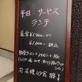 ランチも営業中！通常1600円(税込)⇒1000円(税込)になる、平日がお得な「サービスランチ」もご用意しております！お店自慢のお肉と一緒に豚骨ラーメンも食べられます◎ ※数に限りがございます。